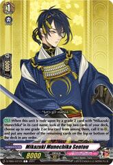 Mikazuki Munechika Sentou - D-TB04/071EN - C