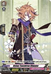 Gotou Toushirou Kiwame - D-TB04/074EN - C