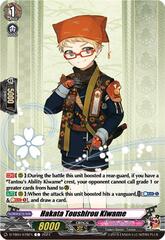 Hakata Toushirou Kiwame - D-TB04/078EN - C