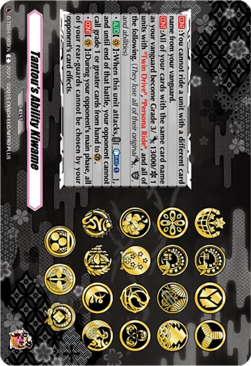 Tantous Ability Kiwame - D-TB04/093EN - C