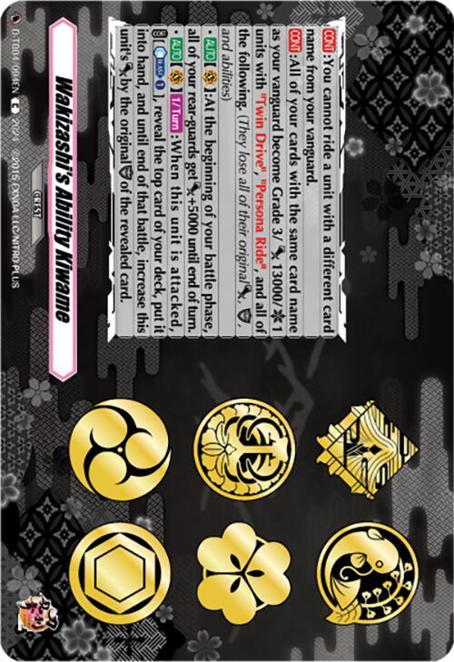 Wakizashis Ability Kiwame - D-TB04/094EN - C