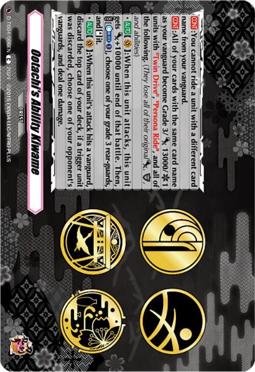 Ootachis Ability Kiwame - D-TB04/096EN - C