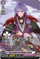 Kasen Kanesada Kiwame Sentou - D-TB04/SP03EN - SP