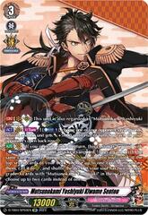 Mutsunokami Yoshiyuki Kiwame Sentou - D-TB04/SP04EN - SP