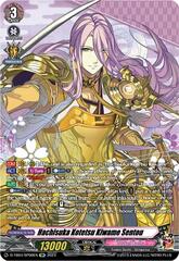 Hachisuka Kotetsu Kiwame Sentou - D-TB04/SP06EN - SP