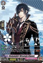 Shokudaikiri Mitsutada Kiwame - D-TB04/SP09EN - SP