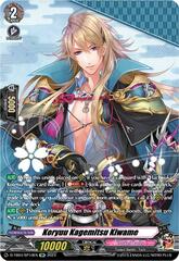 Koryuu Kagemitsu Kiwame - D-TB04/SP10EN - SP