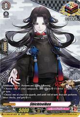 Shichiseiken - D-TB04/SP16EN - SP