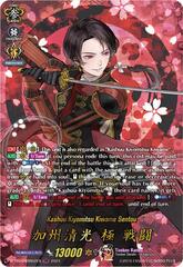 Kashuu Kiyomitsu Kiwame Sentou - D-TB04/TRR02EN - TRR