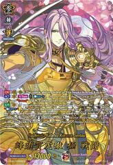 Hachisuka Kotetsu Kiwame Sentou - D-TB04/TRR06EN - TRR