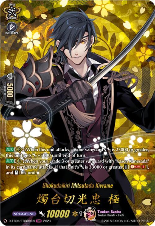 Shokudaikiri Mitsutada Kiwame - D-TB04/TRR09EN - TRR