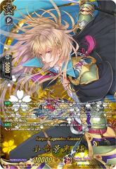 Koryuu Kagemitsu Kiwame - D-TB04/TRR10EN - TRR