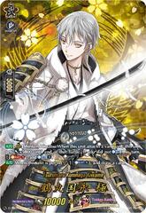 Tsurumaru Kuninaga Kiwame - D-TB04/TRR12EN - TRR