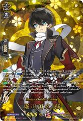 Horikawa Kunihiro Kiwame - D-TB04/TRR14EN - TRR