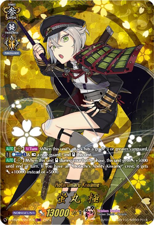 Hotarumaru Kiwame - D-TB04/TRR17EN - TRR