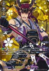 Tonbokiri Kiwame - D-TB04/TRR18EN - TRR