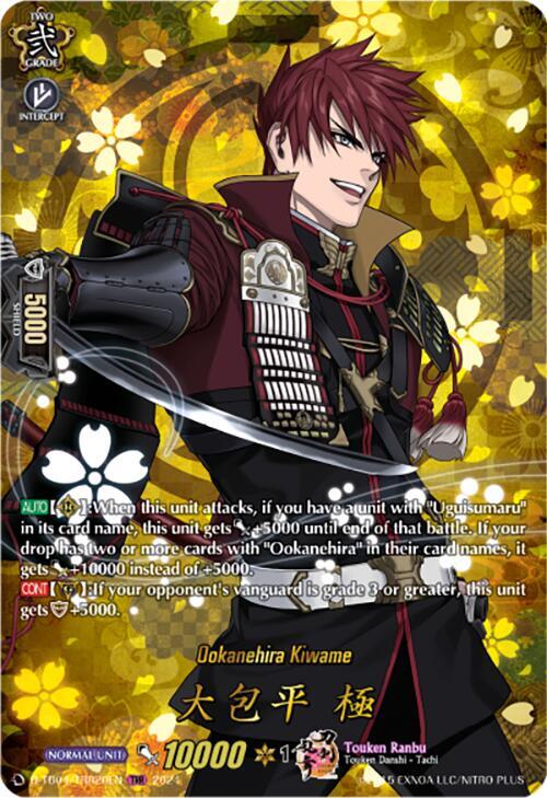 Ookanehira Kiwame - D-TB04/TRR20EN - TRR