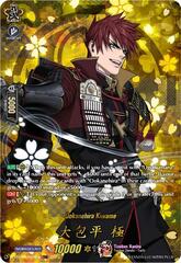 Ookanehira Kiwame - D-TB04/TRR20EN - TRR