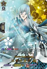 Kousetsu Samonji Kiwame - D-TB04/TRR23EN - TRR