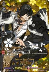 Nagasone Kotetsu Kiwame - D-TB04/TRR26EN - TRR