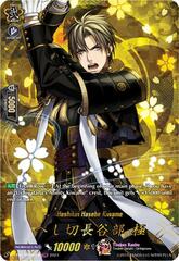 Heshikiri Hasebe Kiwame - D-TB04/TRR30EN - TRR