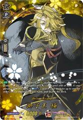 Shishiou Kiwame - D-TB04/TRR31EN - TRR