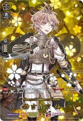 Monoyoshi Sadamune Kiwame - D-TB04/TRR33EN - TRR