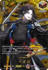 Shichiseiken - D-TB04/TRR36EN - TRR