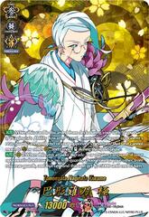 Tomoegata Naginata Kiwame - D-TB04/TRR39EN - TRR