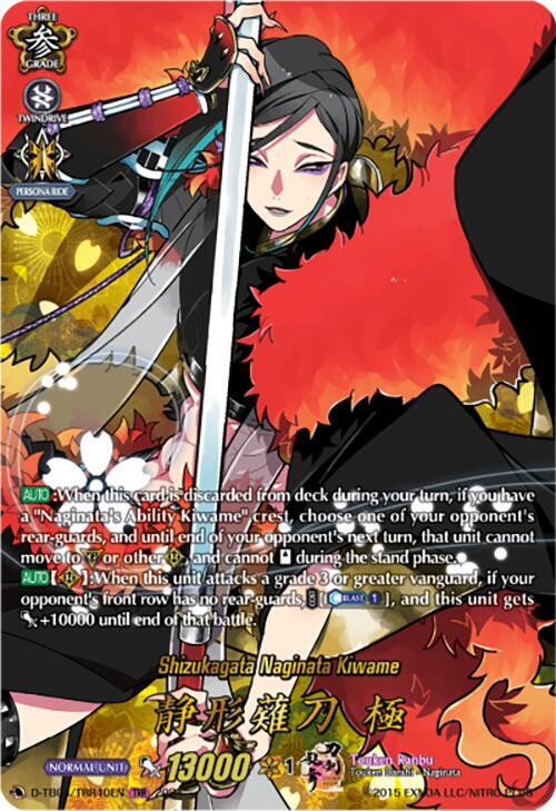 Shizukagata Naginata Kiwame - D-TB04/TRR40EN - TRR