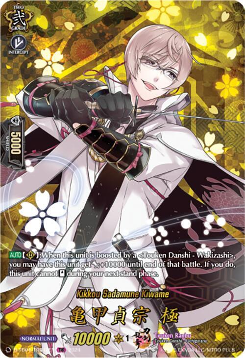 Kikkou Sadamune Kiwame - D-TB04/TRR42EN - TRR