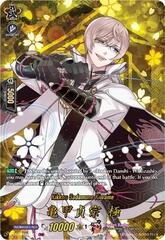Kikkou Sadamune Kiwame - D-TB04/TRR42EN - TRR