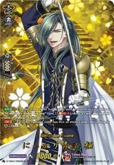 Nikkari Aoe Kiwame - D-TB04/TRR46EN - TRR