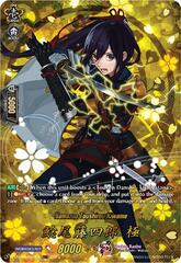 Namazuo Toushirou Kiwame - D-TB04/TRR47EN - TRR