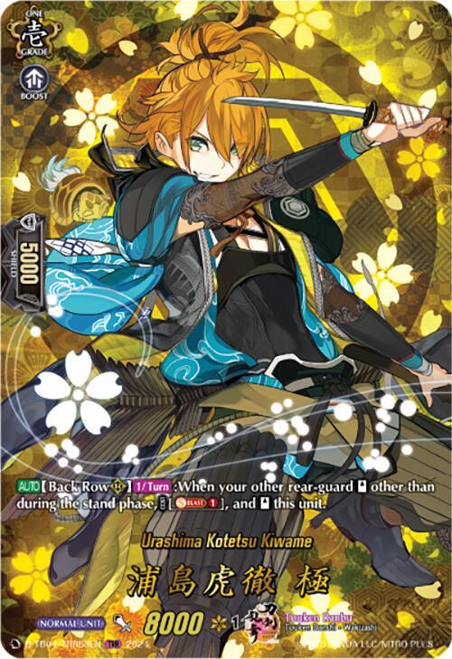 Urashima Kotetsu Kiwame - D-TB04/TRR53EN - TRR
