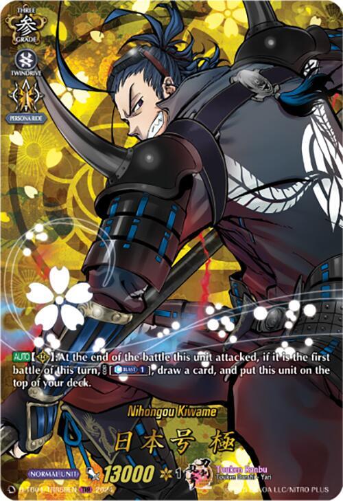Nihongou Kiwame - D-TB04/TRR59EN - TRR