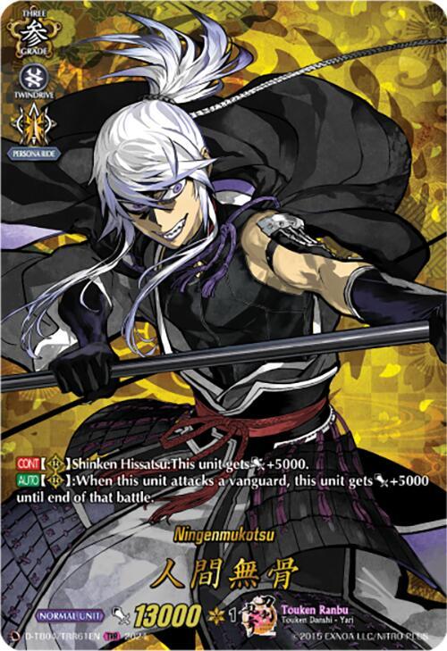 Ningenmukotsu - D-TB04/TRR61EN - TRR