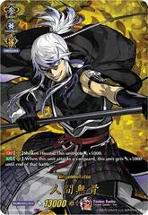 Ningenmukotsu - D-TB04/TRR61EN - TRR