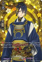 Mikazuki Munechika Toku - D-TB04/TRR62EN - TRR