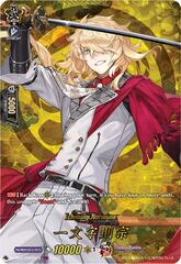 Ichimonji Norimune - D-TB04/TRR68EN - TRR