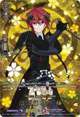 Shinano Toushirou Kiwame - D-TB04/TRR74EN - TRR