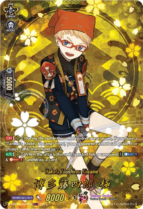 Hakata Toushirou Kiwame - D-TB04/TRR77EN - TRR