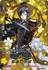 Yagen Toushirou Kiwame - D-TB04/TRR78EN - TRR