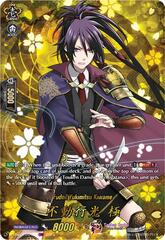 Fudou Yukimitsu Kiwame - D-TB04/TRR79EN - TRR