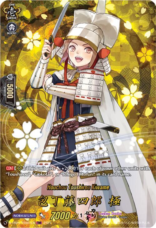 Houchou Toushirou Kiwame - D-TB04/TRR81EN - TRR