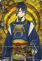 Mikazuki Munechika Ubu Form - D-TB04/TRR83EN - TRR