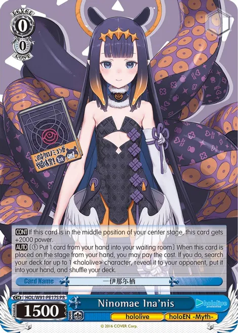 Ninomae Inanis - HOL/W91-PE17S - PR - Foil