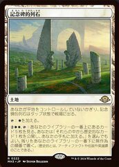 Monumental Henge - Foil