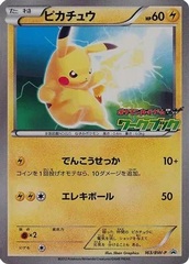 Pikachu - 163/BW-P (JP PKM BW National Illustrated Encyclopedia)