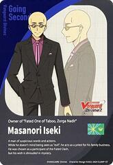 Energy Token // Going Second Marker: Masanori Iseki